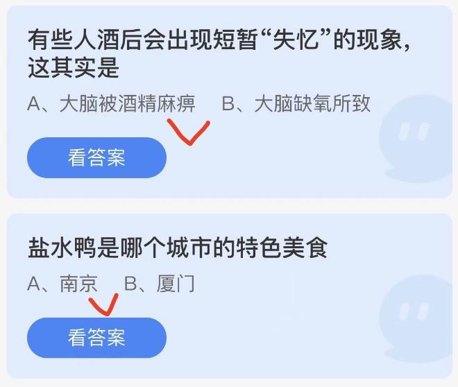 蚂蚁庄园今日答案最新2023年2月13日 蚂蚁庄园今日答案汇总