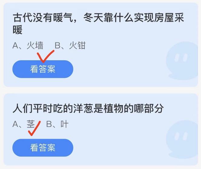 蚂蚁庄园今日答案最新2023年2月11日 蚂蚁庄园今日答案汇总