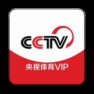 央视体育VIP