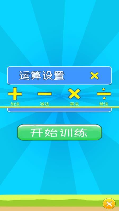 儿童宝宝数学练习2