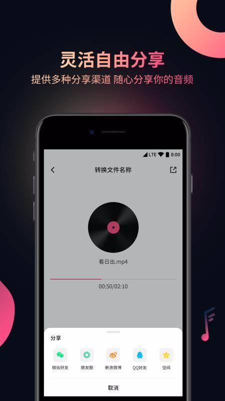 视频音频提取器3