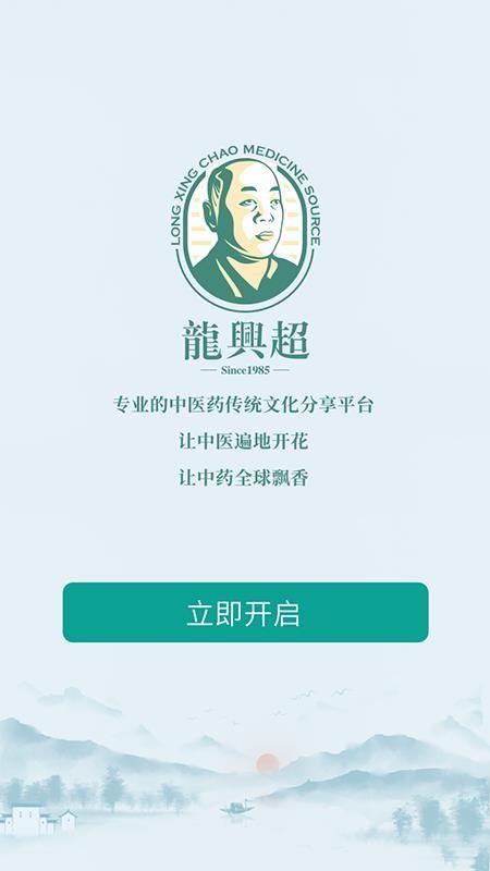 龙兴超人