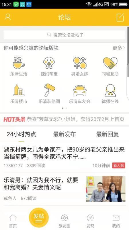 乐清上班族网3