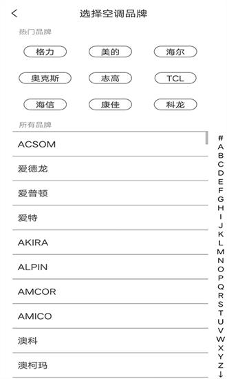 小新空调遥控最新版