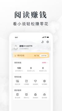 淘小说app2