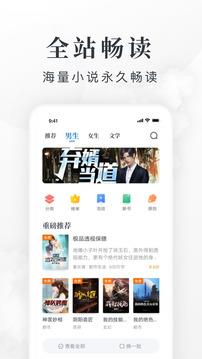 淘小说app3