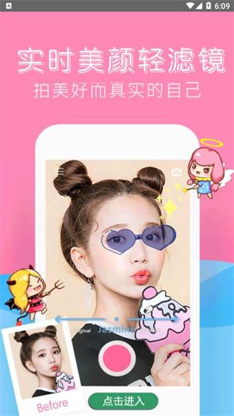 可甜美颜相机app3