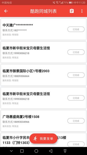 河州通app4