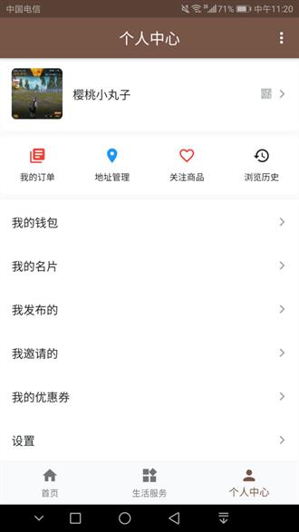 河州通app