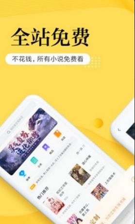 南瓜小说app3