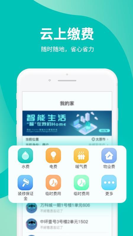 我的Home2