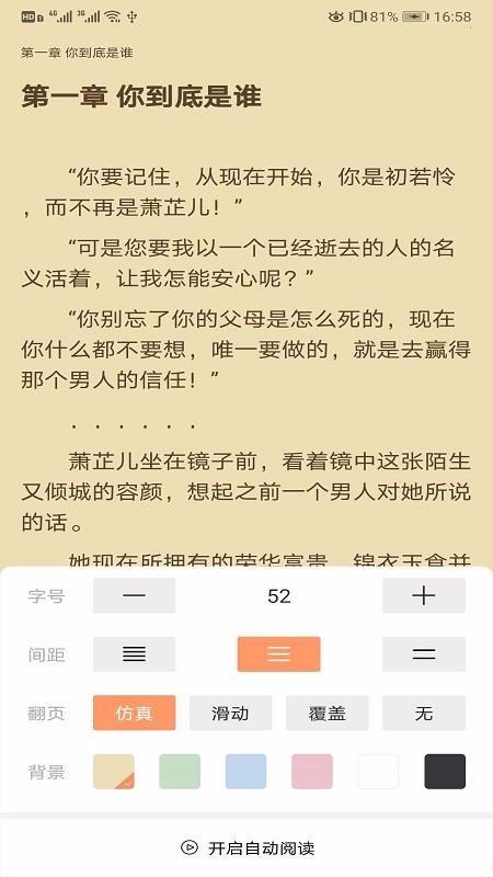 琼书阅读4