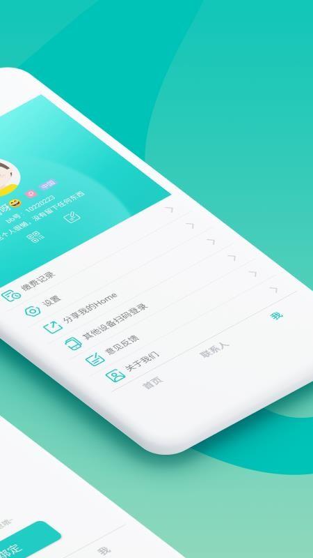 我的Home3