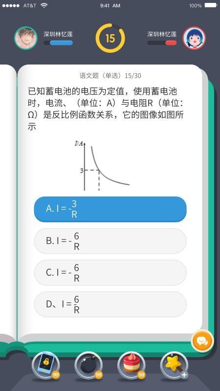 同学战