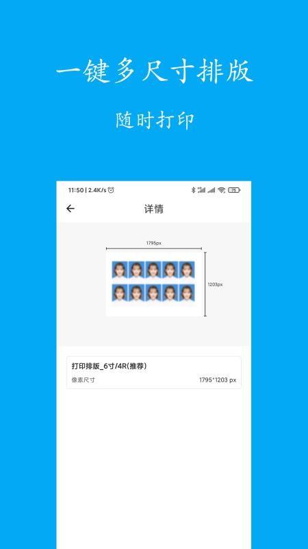 智能免费证件照制作2