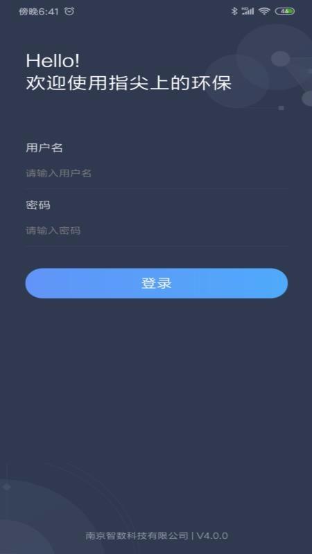 指尖上的环保3