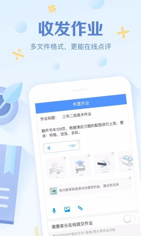 班级优化大师2