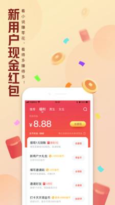 QQ阅读免费版4