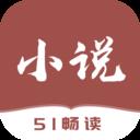 51免费小说app最新版