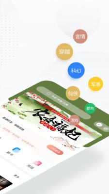 51免费小说app最新版2