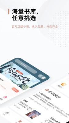 51免费小说app最新版3
