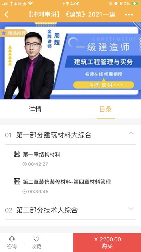 小啄网校3