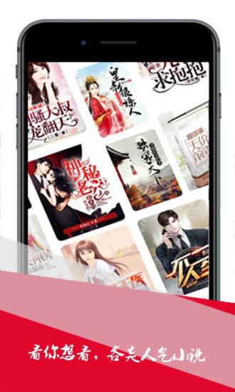 免费小说app最新版3