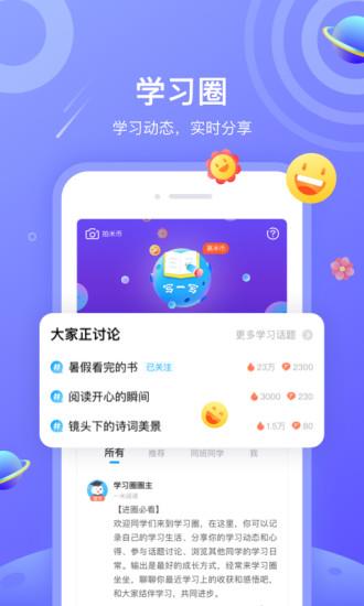 一米阅读app2