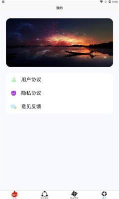 小黑虫游戏盒子最新版2