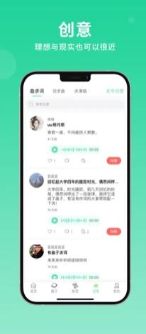 草根音乐app3