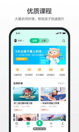 百度汉语app4
