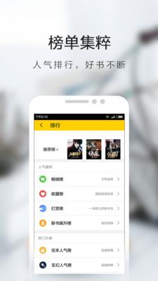 书虫追书app4