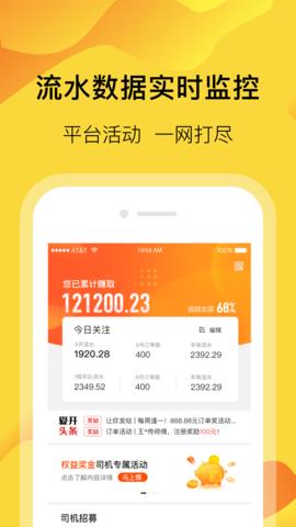 爱开网约车app