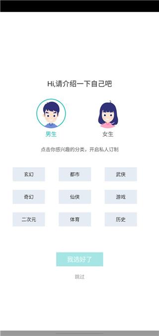 书神小说器app