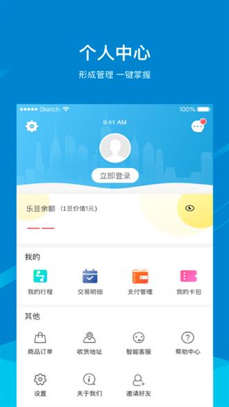 芜湖轨道app3