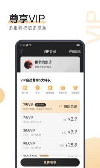 六情小说app3