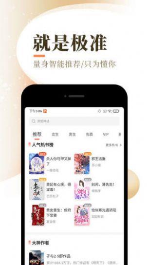 六情小说app2