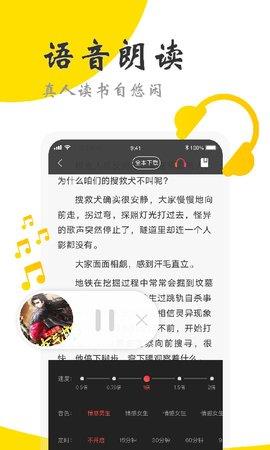 免费阅友小说app2