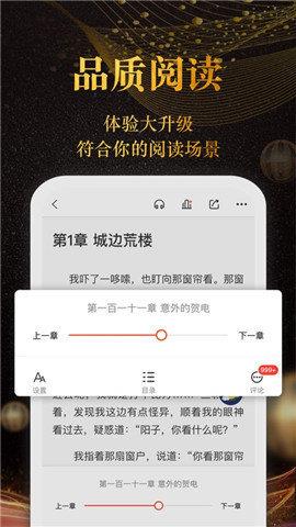 奇迹文学app3