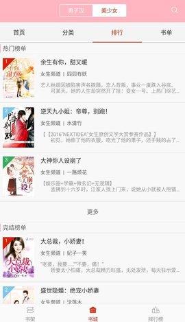 悦悦小说圈app2