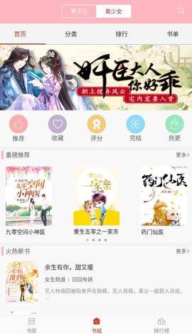悦悦小说圈app3