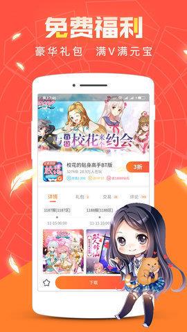 红果互娱游戏平台app3