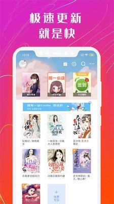 书香电子书app2