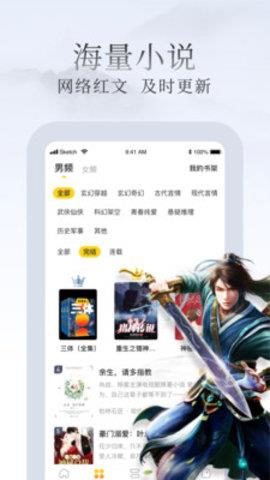 惠小说app2