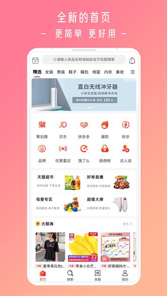 最惠购app4