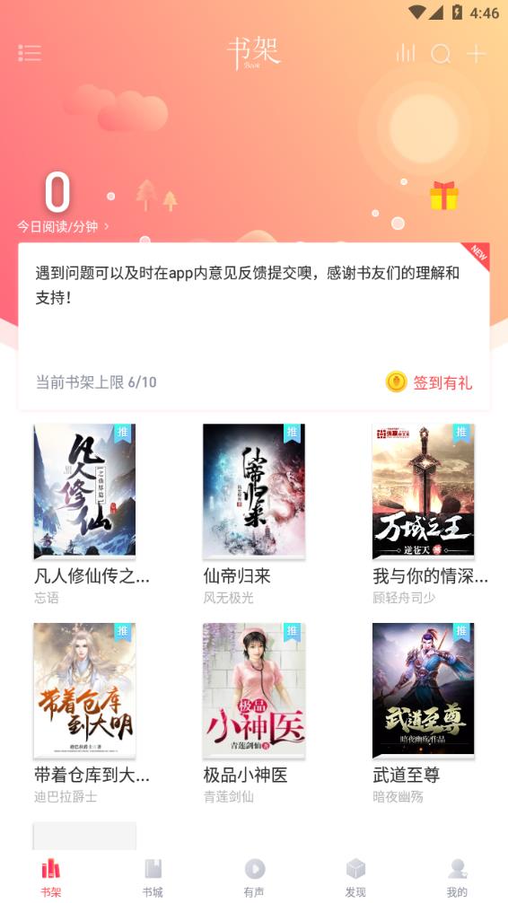 阅扑app