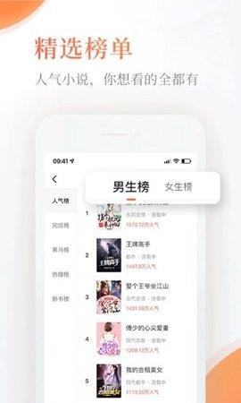 完美小说app3