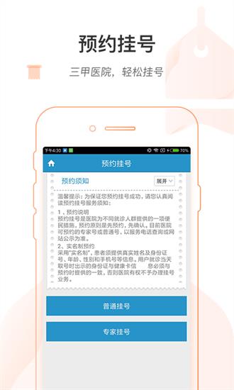 健康绍兴app