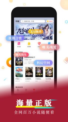 好看小说app2