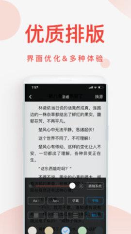 快小说免费阅读器安卓版2